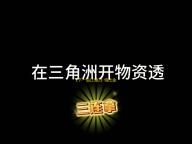 《下一站江湖2》情比金坚作用介绍